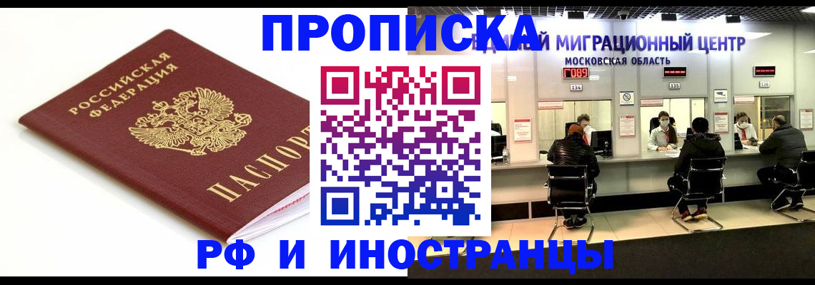 миграционный учет в Дорогобуже
