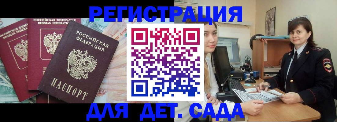 временная регистрация гарантия в Дорогобуже