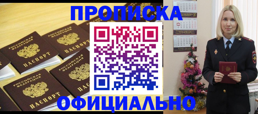 временная регистрация гарантия в Дорогобуже