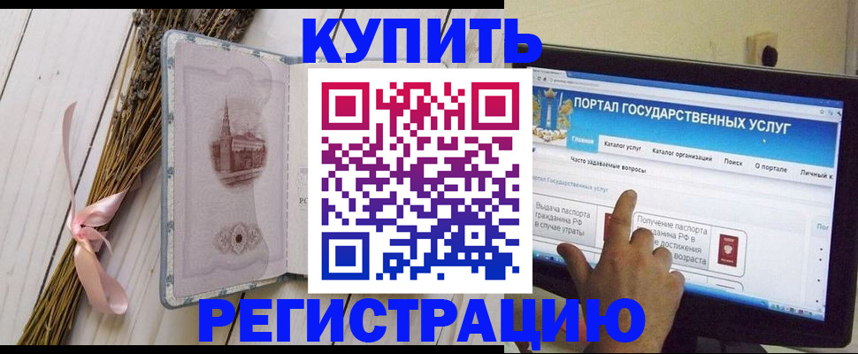 прописка поиск в Дорогобуже