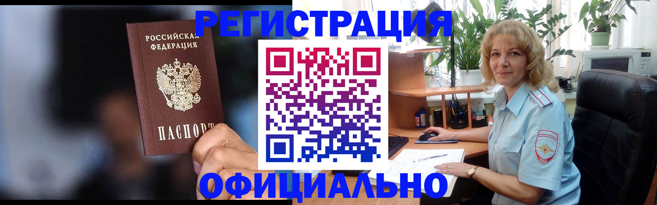 временная прописка в Дорогобуже