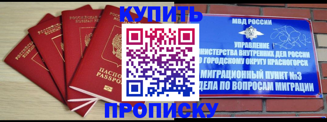 миграционный учет в Дорогобуже