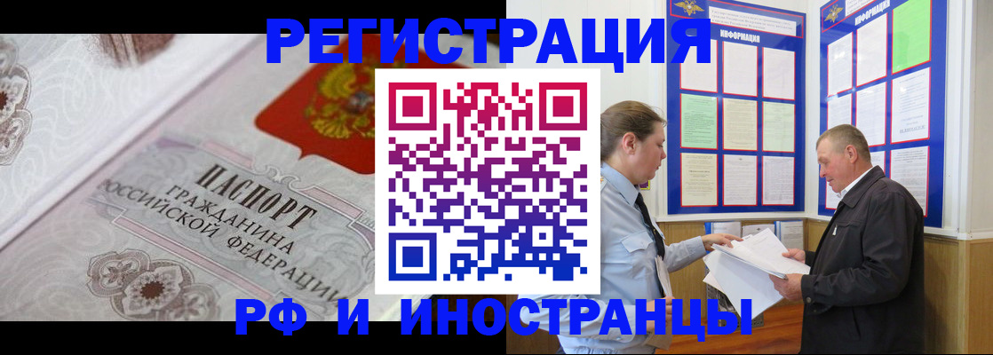 временная прописка в Дорогобуже