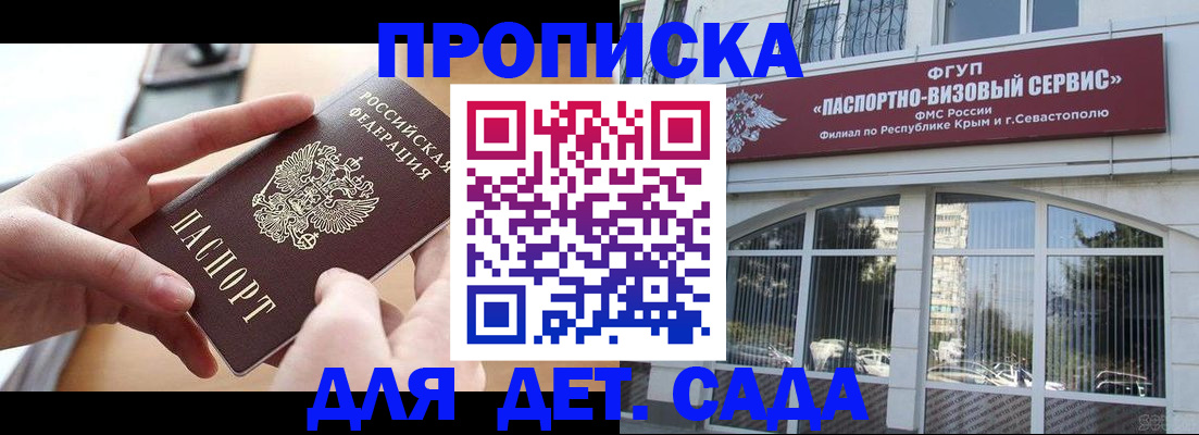 временная регистрация собственник в Дорогобуже